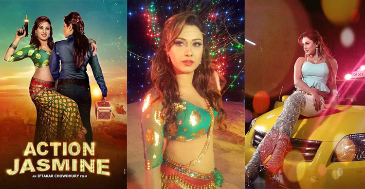 জেসমিনের অ্যাকশন চলছেই! 