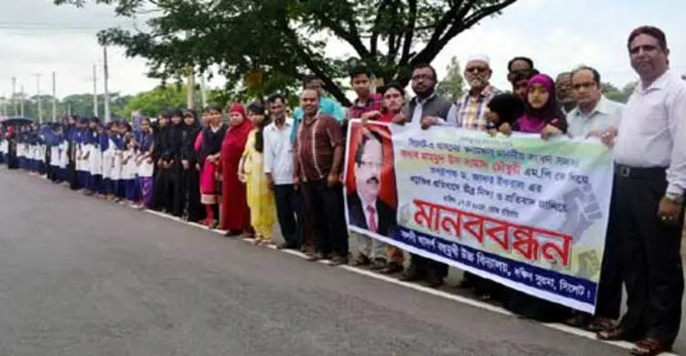 জয়কে নিয়ে অপ্রচারের প্রতিবাদে সিলেটে মানববন্ধন