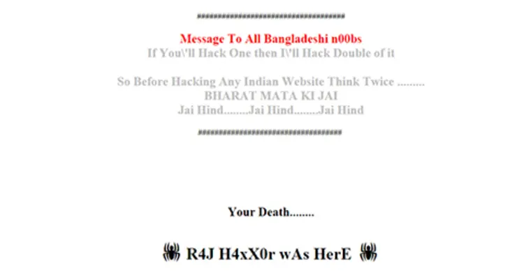 ইপিবির ওয়েবসাইট হ্যাক 