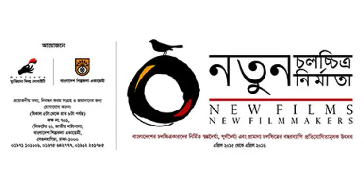 প্রদর্শনীর জন্য ৬টি চলচ্চিত্র নির্বাচিত