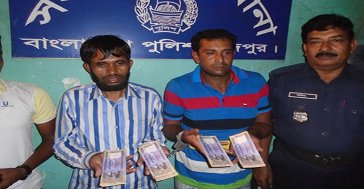 চাঁদপুরে বিপুল পরিমাণ জালটাকাসহ আটক ২