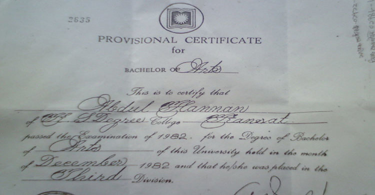 জাল সনদপত্র দিয়ে ভারতীয় গরু ব্যবসায়ীর ২৫ বছর চাকুরি!