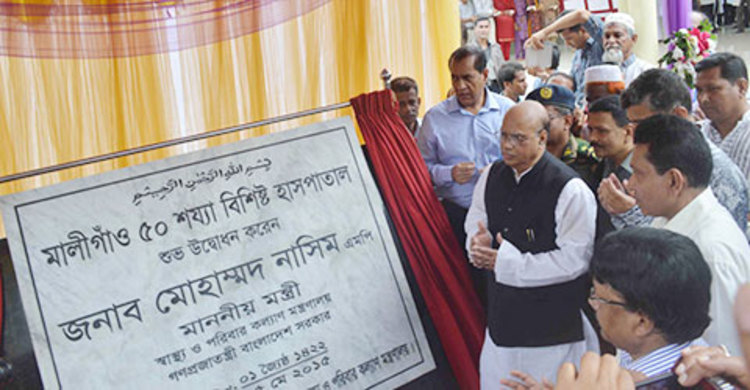 ৫০ শয্যাবিশিষ্ট হাসপাতাল উদ্বোধন করলেন স্বাস্থ্যমন্ত্রী 