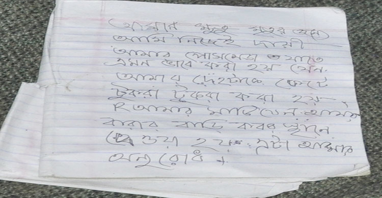 দিনাজপুরে মা-মেয়ের আত্মহত্যা