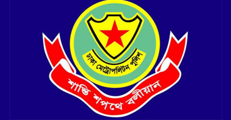 ডিএমপিতে যাচ্ছেন বিএনপির আইনজীবীরা