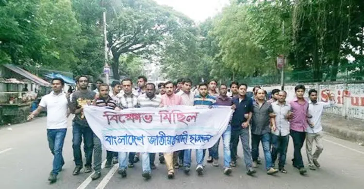 শ্লীলতাহানির প্রতিবাদে ছাত্রদলের বিক্ষোভ