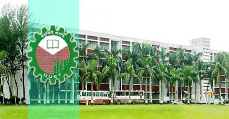 ডুয়েটে ভর্তি পরীক্ষা ১৪ জুন