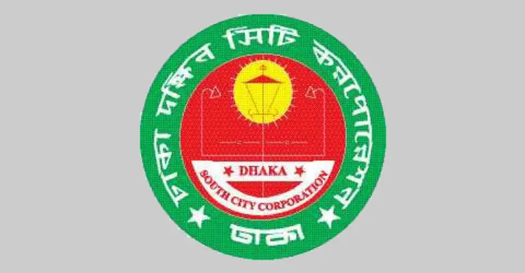 ঢাকা দক্ষিণে বিজয়ী কাউন্সিলররা 