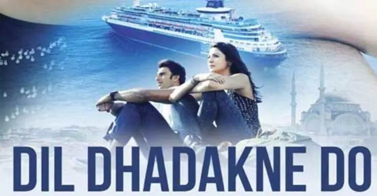 দিল ধাড়াকনে দো ছবির নতুন গান প্রকাশ (ভিডিও)
