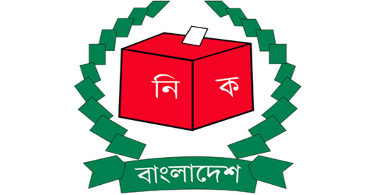 মাগুরা-১ আসনের উপ নির্বাচনের তফসিল ঘোষণা