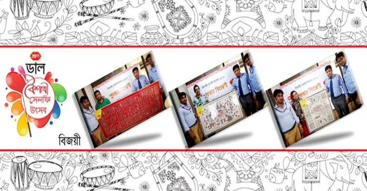 প্রাণ ডালের সেলফি প্রতিযোগিতার পুরস্কার বিতরণ