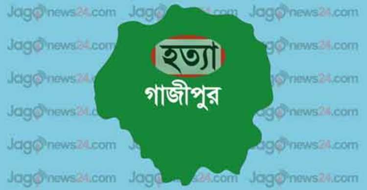 গাজীপুরে মা-মেয়েকে কুপিয়ে হত্যা