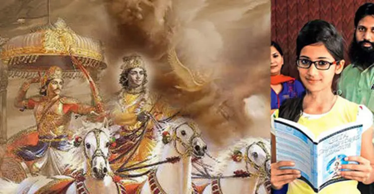 গীতা প্রতিযোগিতায় প্রথম হয়ে মরিয়মের চমক