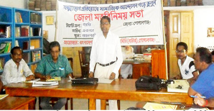 গোপালগঞ্জে সাংবাদিকদের সঙ্গে নাটাবের মতবিনিময় সভা