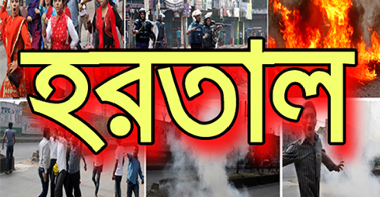 ঢিলেঢালাভাবে চলছে ২০ দলের হরতাল 
