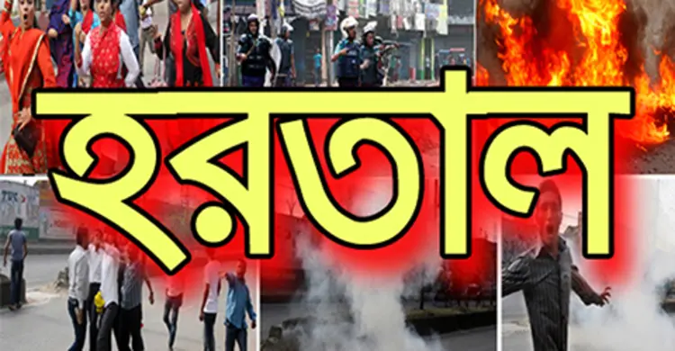 খুলনায় হরতালের খবর নেই