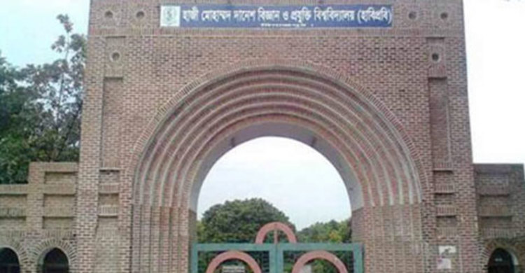 হাবিপ্রবির সংঘর্ষে নিহতের ঘটনায় তদন্ত কমিটি গঠন 