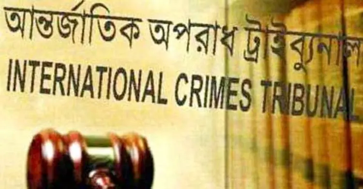 আসামি গ্রেফতারে ক্ষমতা চায় ট্রাইব্যুনালের তদন্ত সংস্থা