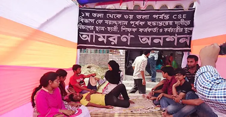 অনশনে জাবি’র দুই বিভাগের শিক্ষক-শিক্ষার্থীরা