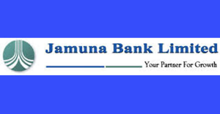 যমুনা ব্যাংকের বোর্ডসভা মঙ্গলবার