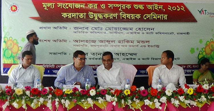 জয়পুরহাটে করদাতা উদ্বুদ্ধকরণ বিষয়ক সেমিনার অনুষ্ঠিত