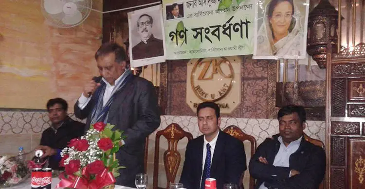 স্বরাষ্ট্র প্রতিমন্ত্রীকে বার্সেলোনায় গণসংবর্ধনা 