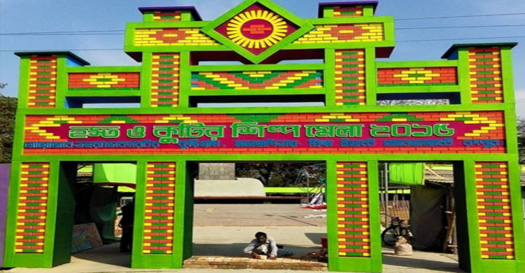 কুড়িগ্রামে হস্ত ও কুটিরশিল্প মেলা