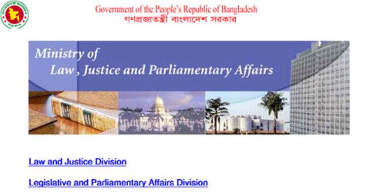 সাব-রেজিস্ট্রার বদলির আদেশ আইন মন্ত্রণালয়ের ওয়েবসাইটে