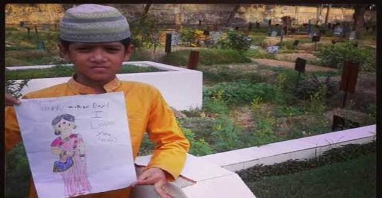 মায়ের কবরে মেঘের শুভেচ্ছা 