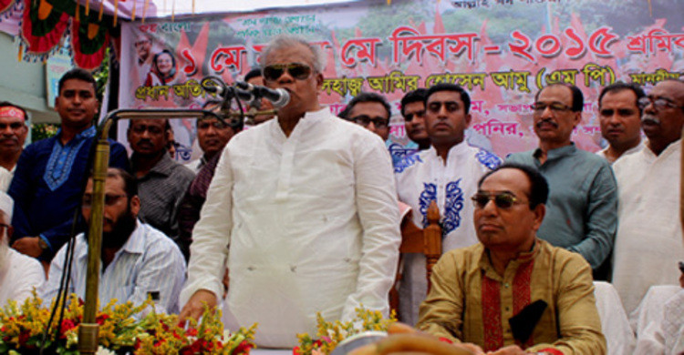 শ্রমজীবী মানুষ দেশের প্রাণ : আমির হোসেন আমু