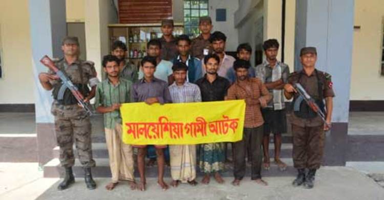 টেকনাফে আরো ১১ মালয়েশিয়াগামী আটক