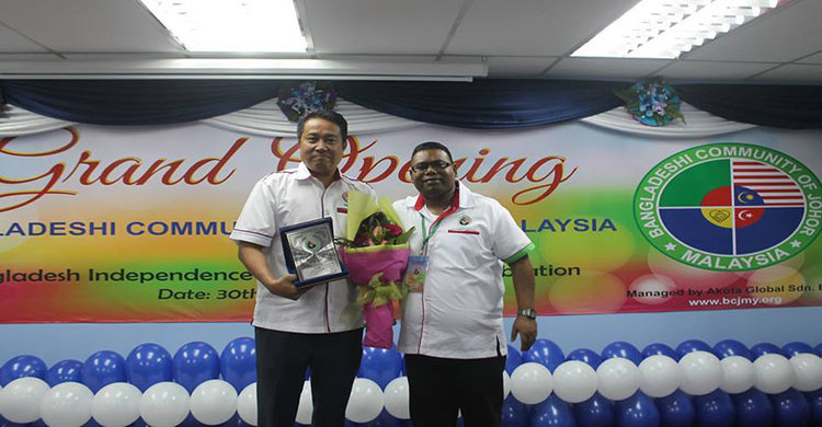 মালয়েশিয়ায় ‘বাংলাদেশ কমিউনিটি’র যাত্রা শুরু