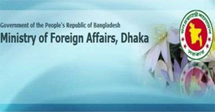 জাতিসংঘের উদ্বেগের জবাব পররাষ্ট্র মন্ত্রণালয়ের 