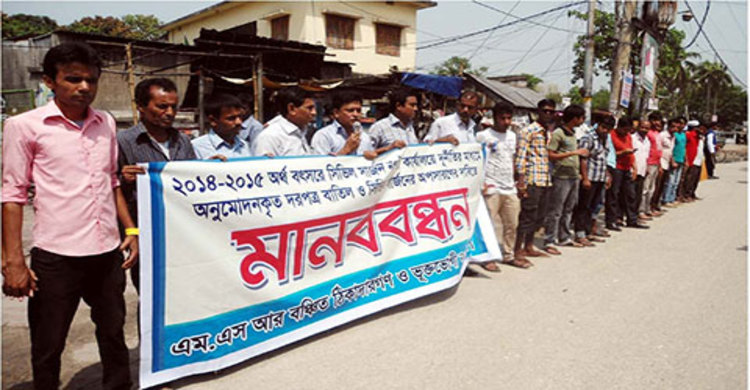 নওগাঁয় সিভিল সার্জনের অপসারণের দাবিতে মানববন্ধন