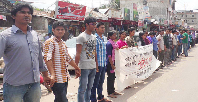 নারী লাঞ্ছনায় শাস্তির দাবিতে নোয়াখালীতে প্রতিবাদ