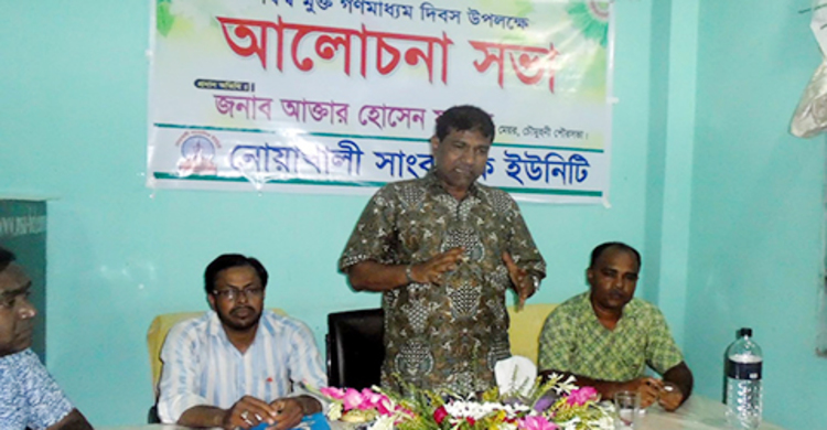 নোয়াখালী সাংবাদিক ইউনিটি কার্যালয়ে আলোচনা সভা 