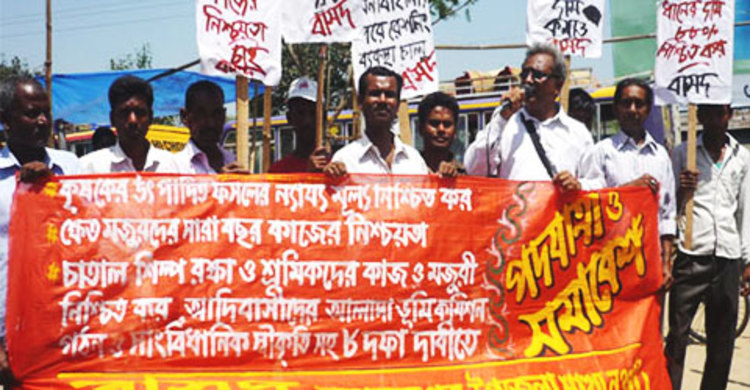 নওগাঁয় ৮ দফা দাবিতে বাসদের পদযাত্রা