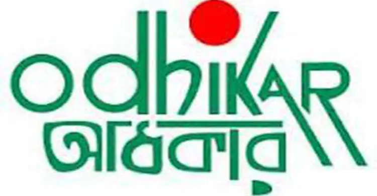 তিন মাসে রাজনৈতিক সহিংসতায় নিহত ১২০ : অধিকার