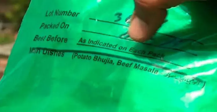 পাকিস্তানের ত্রাণ গ্রহণ করবে না নেপাল!
