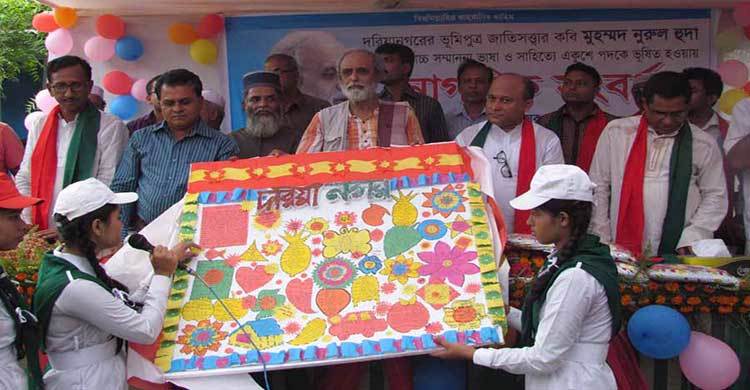 দেশের কল্যাণে নিজেকে বিকশিত করতে হবে: কবি নুরুল হুদা