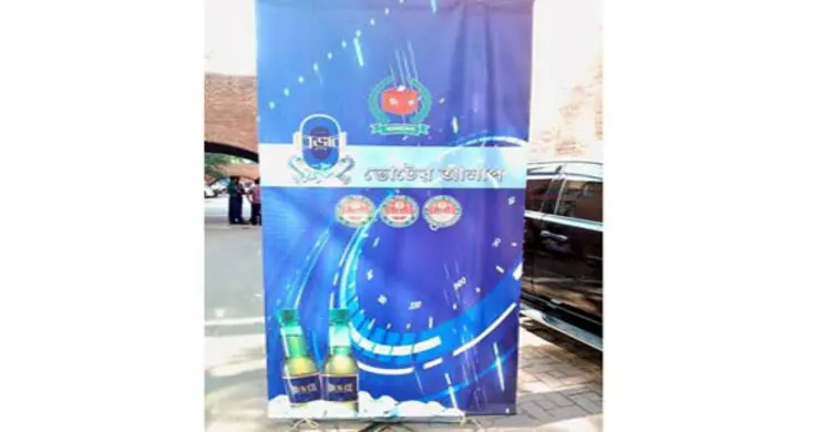 ইসিতে প্রাণ-এর ব্রেভার