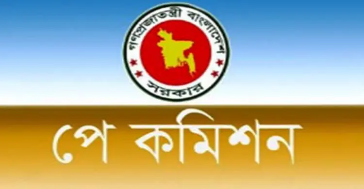 চক্রবৃদ্ধি হারে বার্ষিক ইনক্রিমেন্ট দেয়ার সুপারিশ