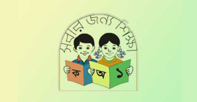 প্রাথমিক শিক্ষকদের ১২ দফা দাবি