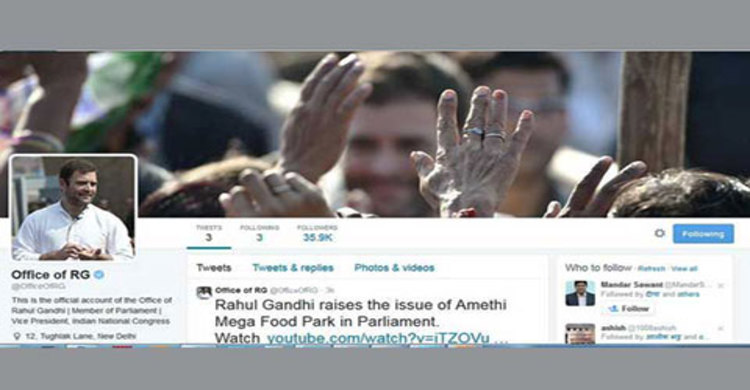 মোদিকে টক্কর দিতে টুইটার অ্যাকাউন্ট রাহুলের! 