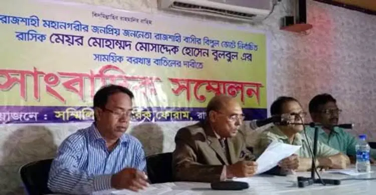 রাসিক মেয়রের পদ বহাল রাখার দাবি নাগরিক ফোরামের