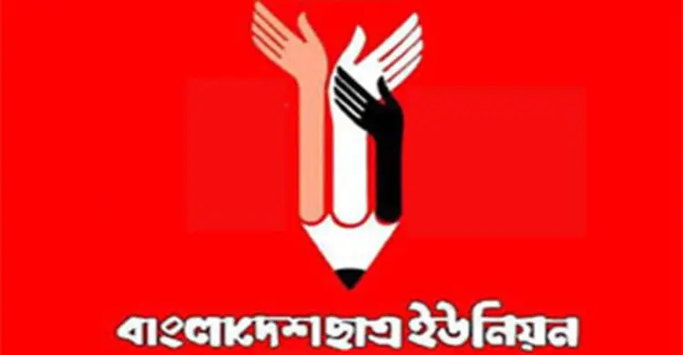 নারীর শ্লীলতাহানি : রোববার ডিএমপি কমিশনারের কার্যালয় ঘেরাও 