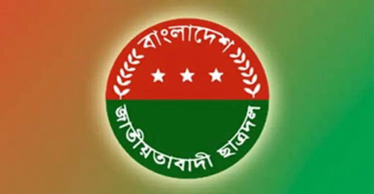 ফেসবুকে ছাত্রদলের প্রতিবাদের ঝড়