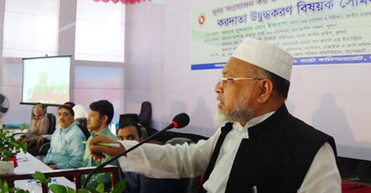 বাগেরহাটে করদাতা উদ্বুদ্ধকরণ বিষয়ক সেমিনার অনুষ্ঠিত