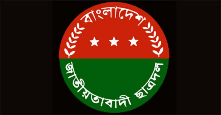সোমবার ছাত্রদলের বিক্ষোভ