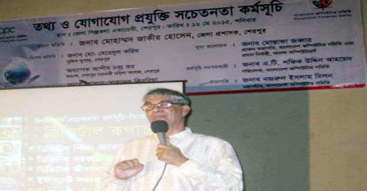 শেরপুরে শিক্ষার্থীদের আইসিটি সচেতনতা বৃদ্ধিতে কর্মশালা 